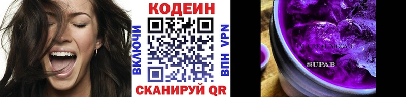 Codein Purple Drank  Пушкино 